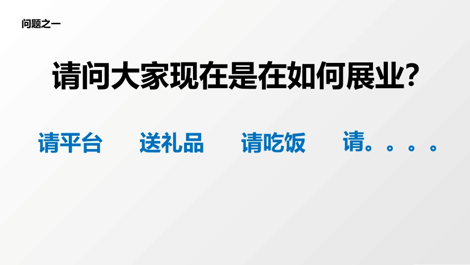 健康服务助力保险销售方案简介国寿版_第3页