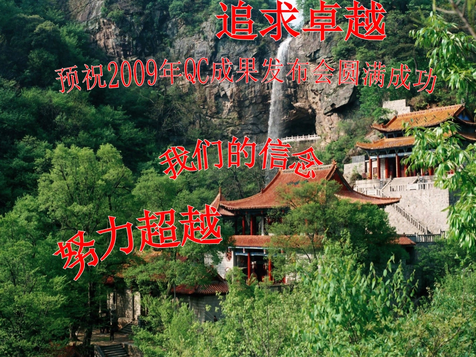 降低低压配电台区故障率资料_第1页