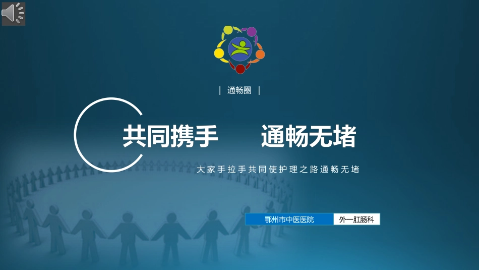 降低肛肠疾病术后尿潴留发生率_第1页
