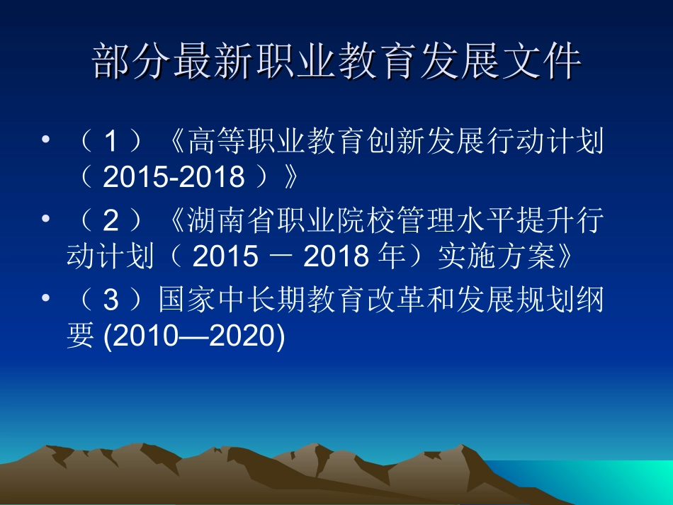 教育科学科研课题立项申报要点技巧_第3页