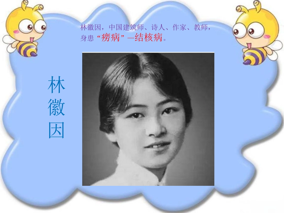 结核病防治知识三年级_第2页