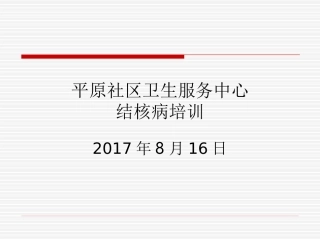 结核病筛查方案