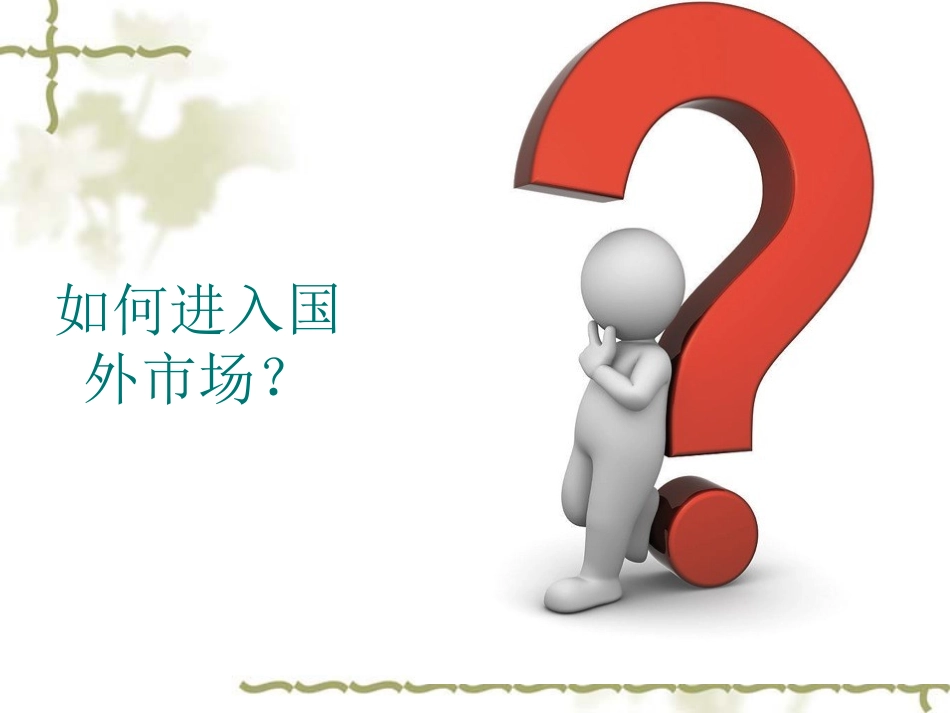 解读存托凭证模板_第2页