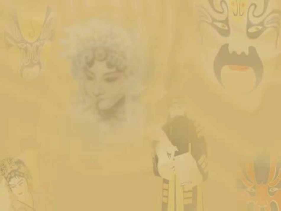 京剧脸谱谱式_第1页