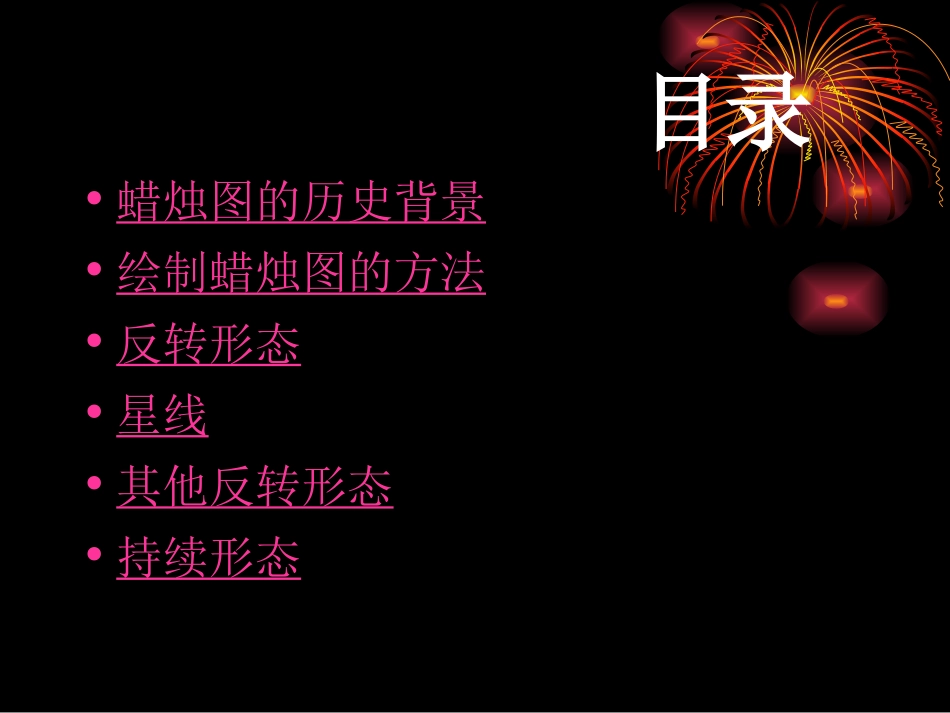 经典日本蜡烛图K线图技术_第2页
