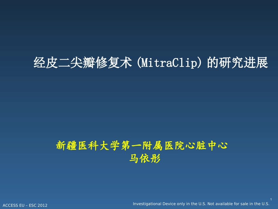 经皮二尖瓣修复术MitraClip的究进展_第1页