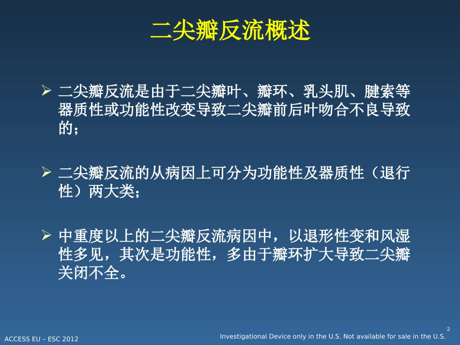 经皮二尖瓣修复术MitraClip的究进展_第2页