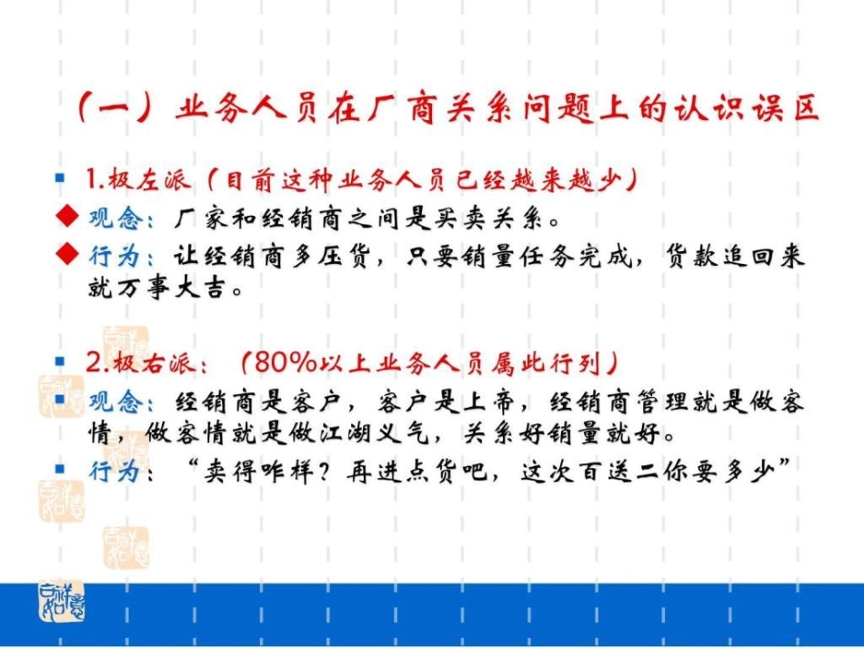 经销商的管理_第3页