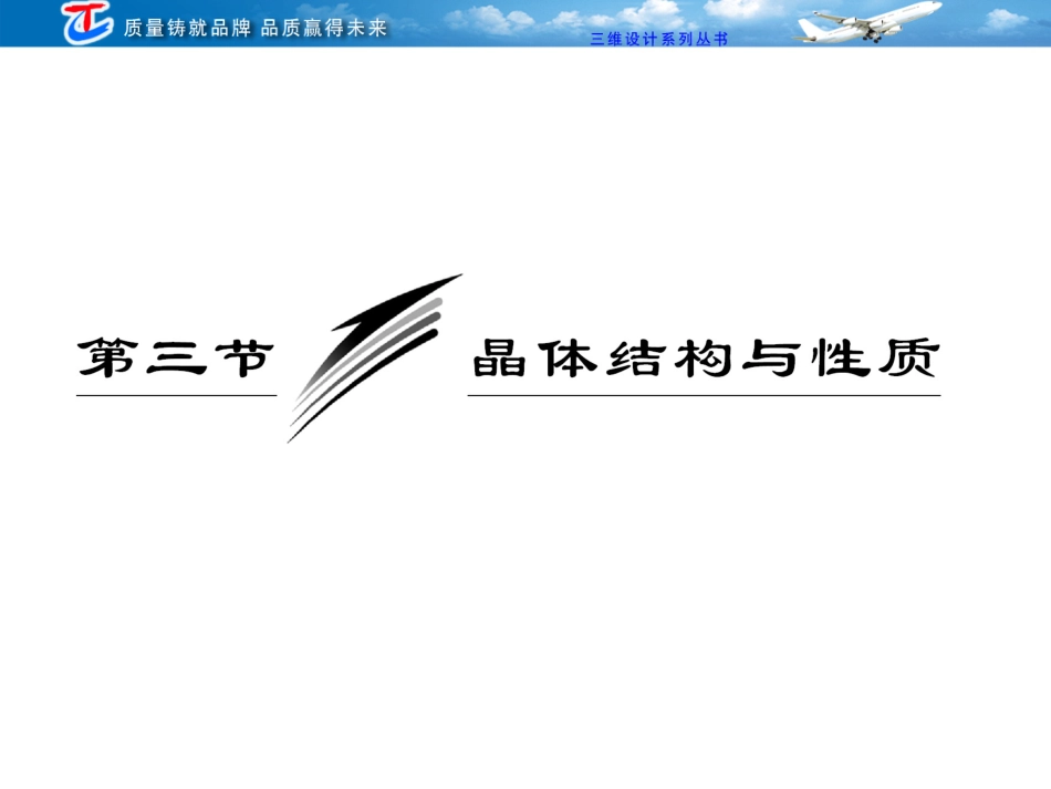 晶体常识晶体和非晶体晶体和非晶体的区别_第1页