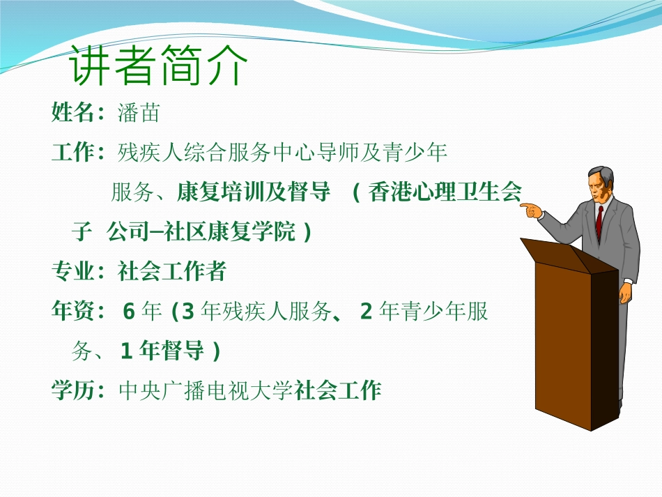 精神病患者药物管理_第2页