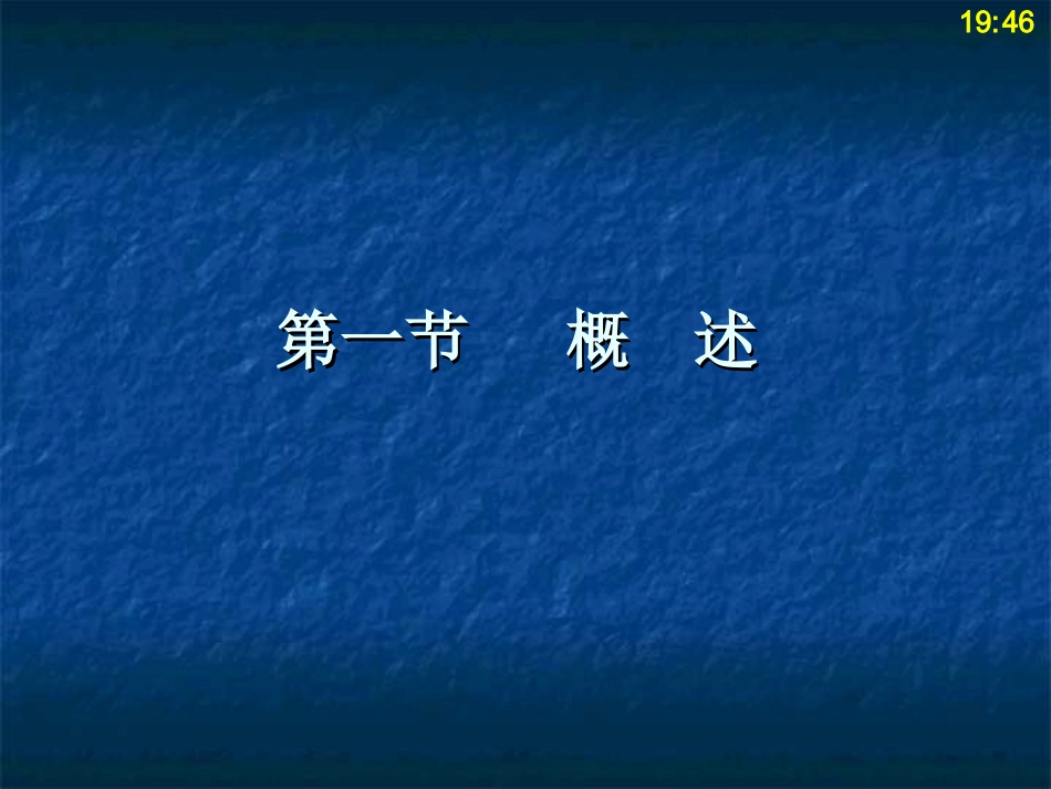 精神活性物质所致精神障碍病人的护理医学_第2页