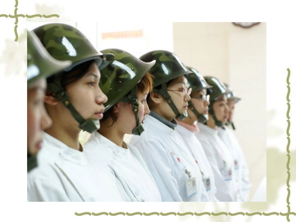 精神科安全和纠纷_第2页