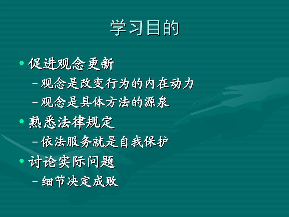 精神科护理中的伦理和法律问题_第3页