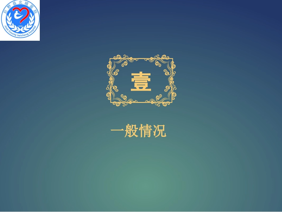 精神科疑难病历分享_第3页