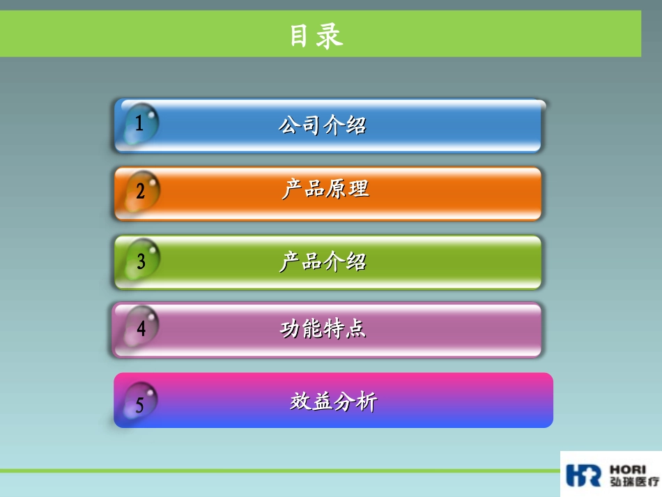 精神压力分析仪_第2页