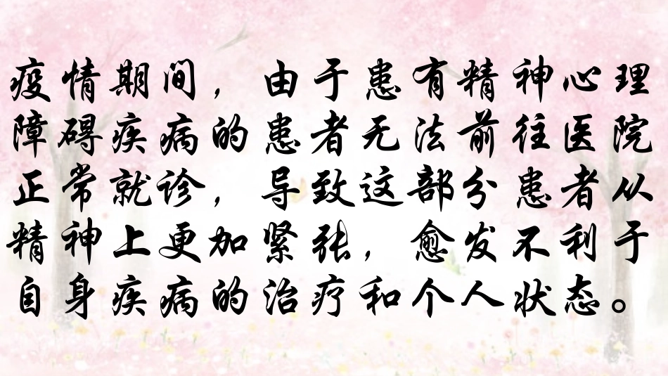 精神障碍患者家属应注意哪些方面_第3页