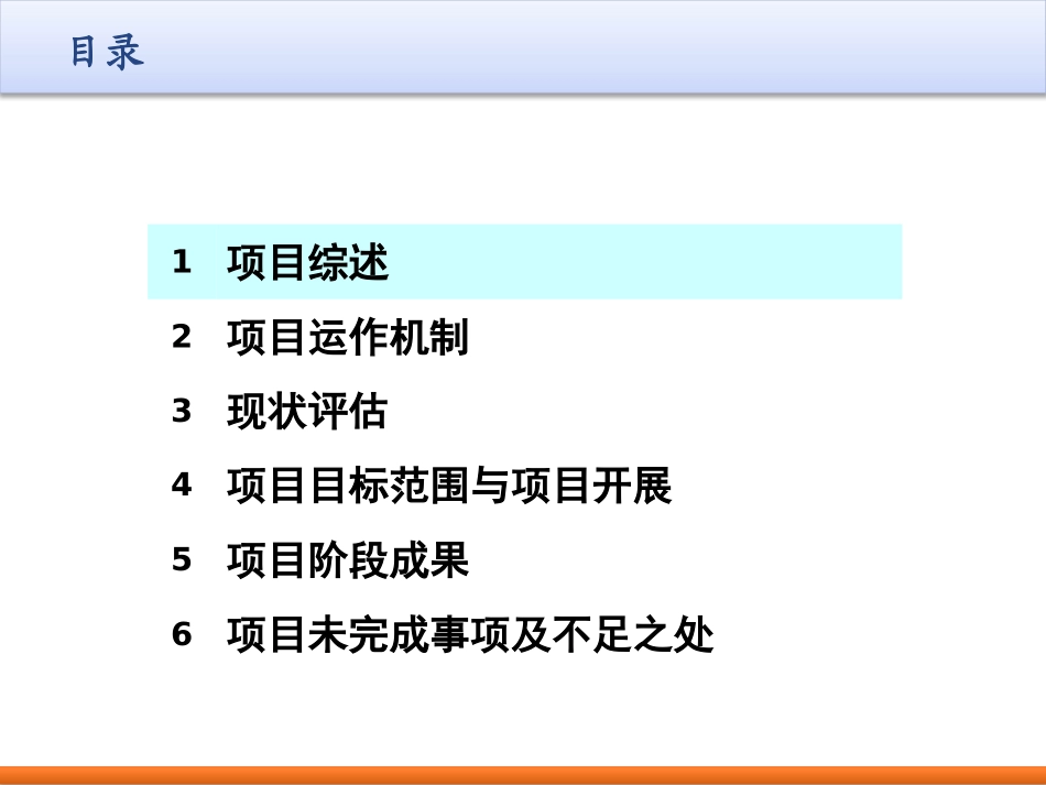 精益生产样板线项目实施_第2页