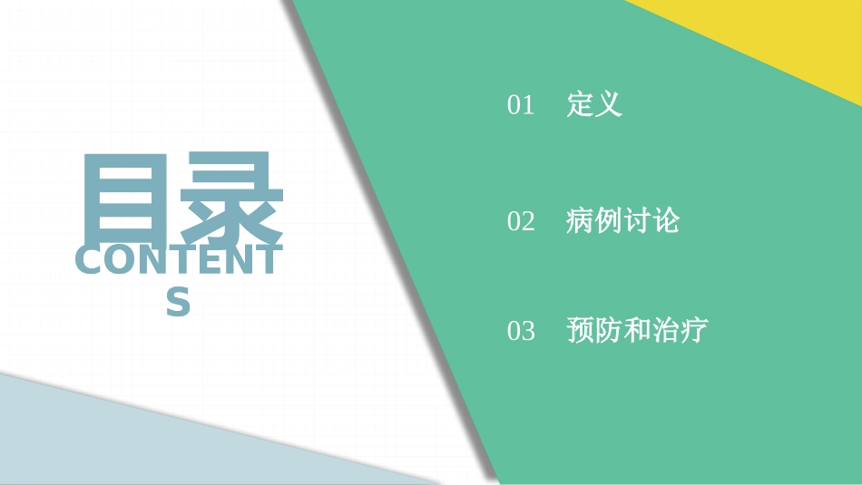 颈动脉支架术后再狭窄的处置_第2页