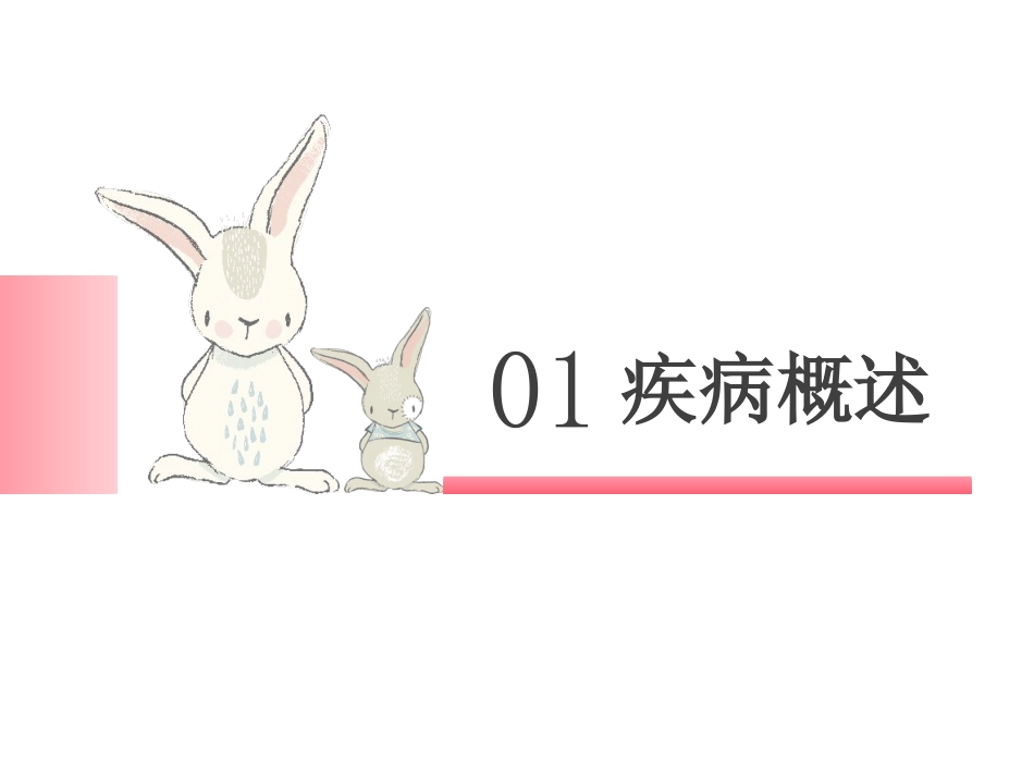 颈椎病的护理查房_第3页