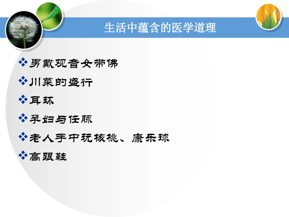 颈椎病的预防和治疗_第3页