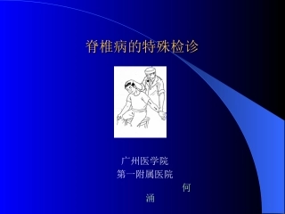 颈椎错位形式全解