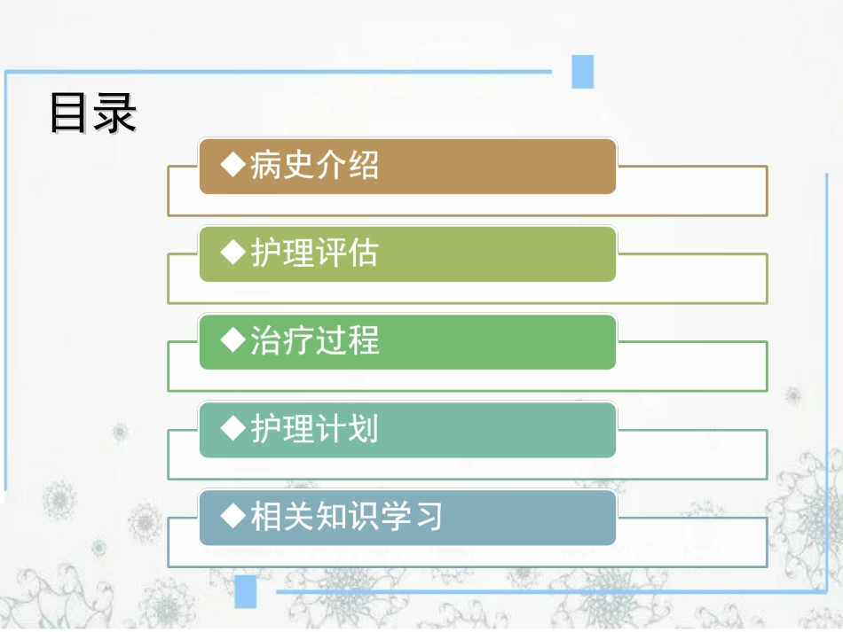胫腓骨骨折术后护理_第2页
