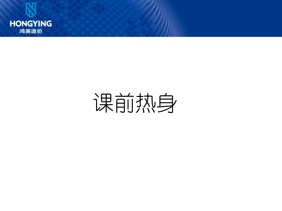 九点领导力培训课件_第1页