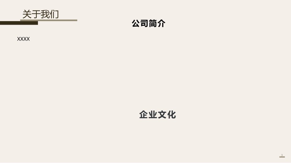 酒店会务服务方案_第3页