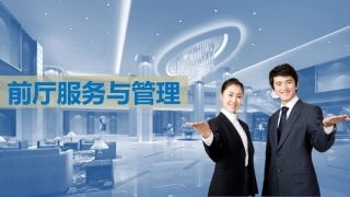 酒店客户关系