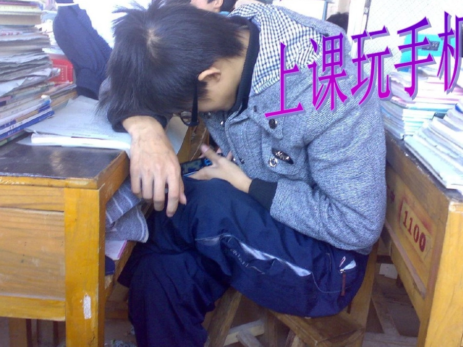 拒绝手机主题班会_第3页