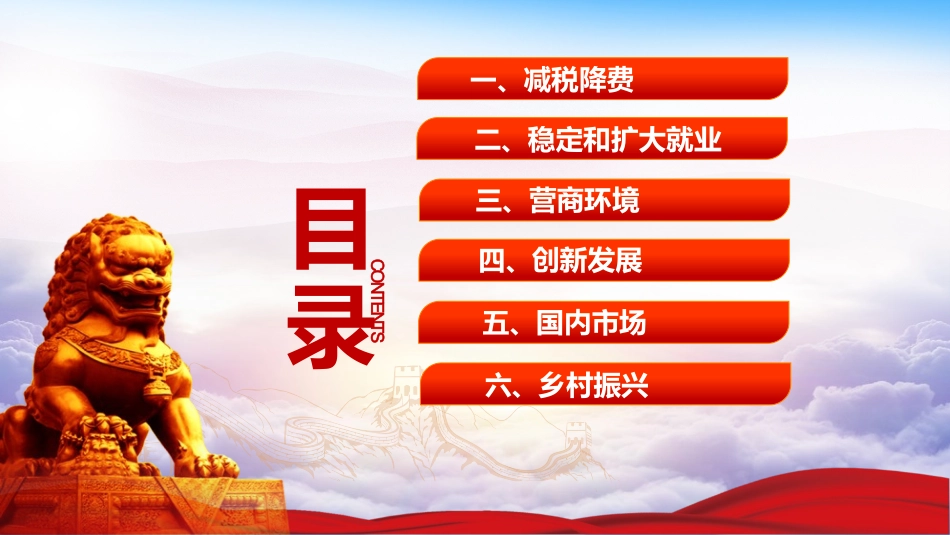 聚焦两会中国要干这80件大事_第3页