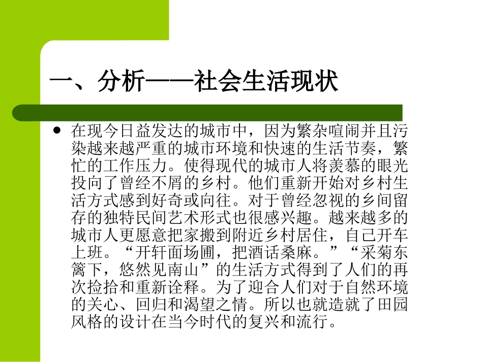 咖啡厅设计方案_第3页