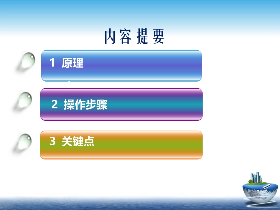 开放声门深部吸痰法_第2页