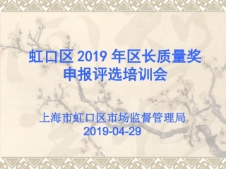 开展质量提升树立质量标杆