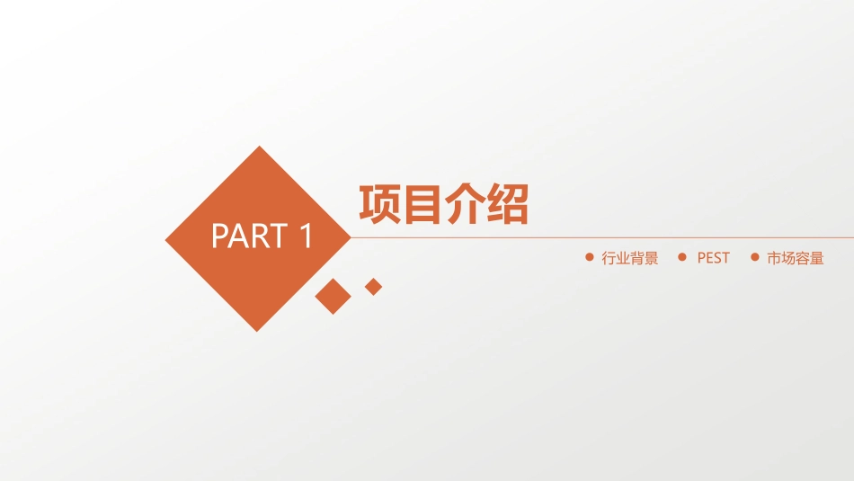康复产品共享平台运营方案_第2页