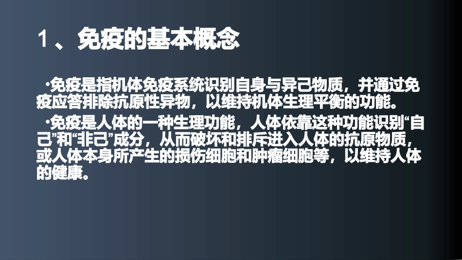 抗过敏类药物简介_第3页