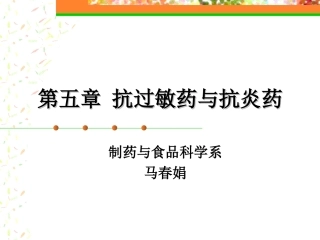 抗过敏药和抗炎药汇总