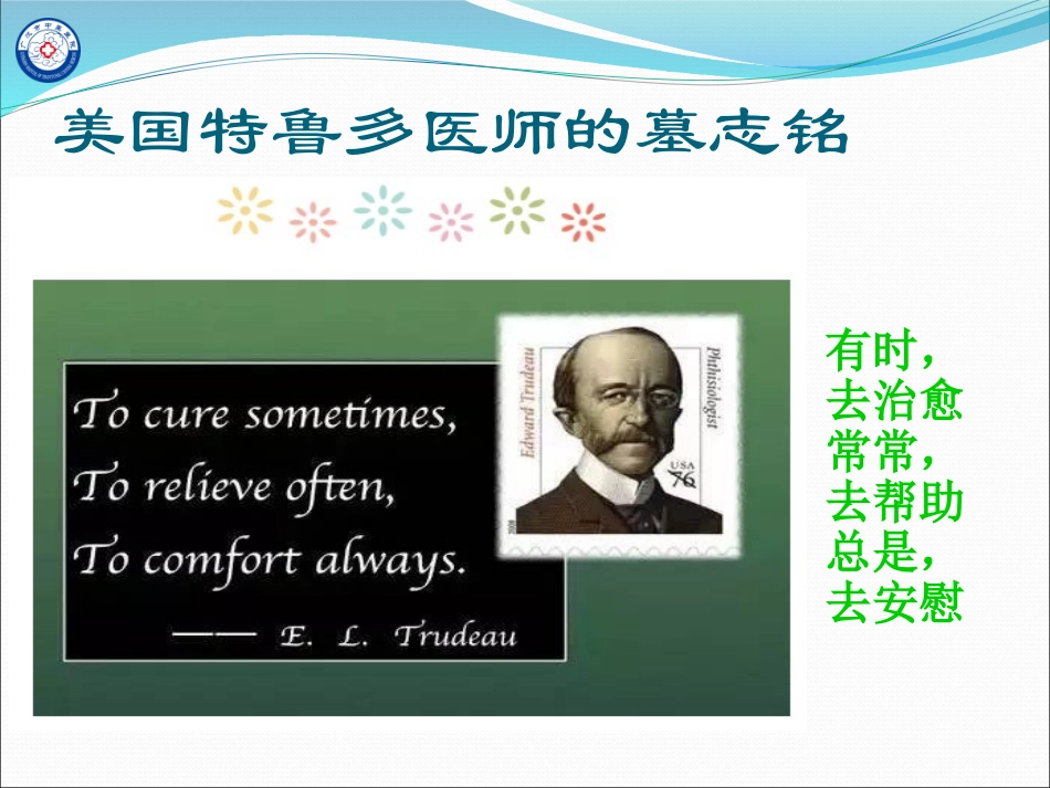 抗菌药物临床应用的基本原则_第2页
