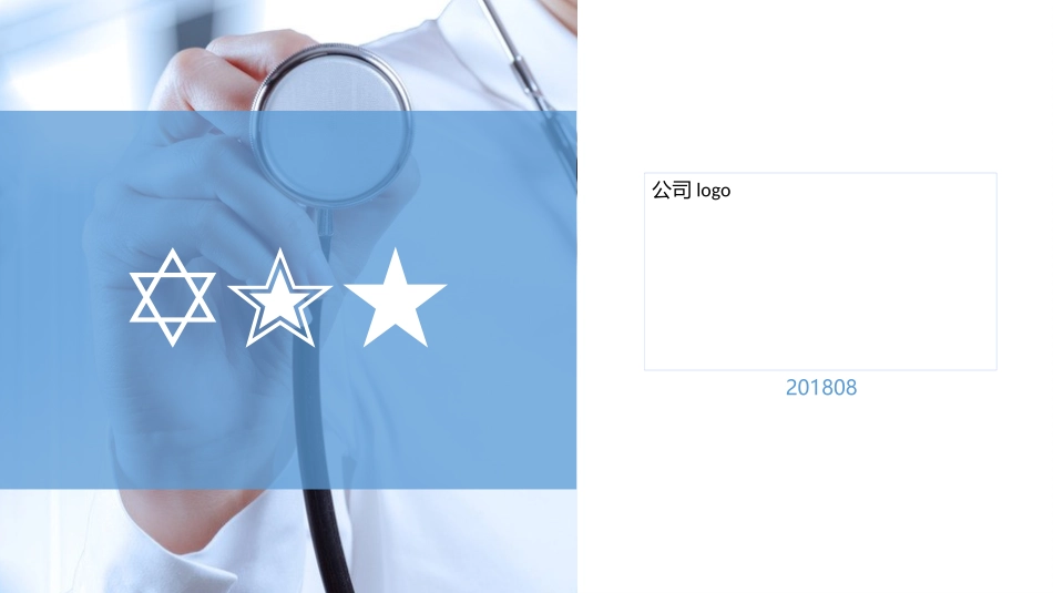 抗缪勒管激素AMH_第1页