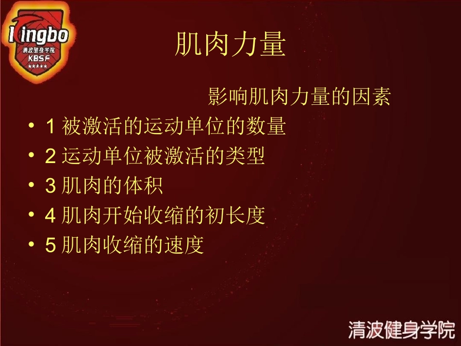 抗阻力训练全解_第3页
