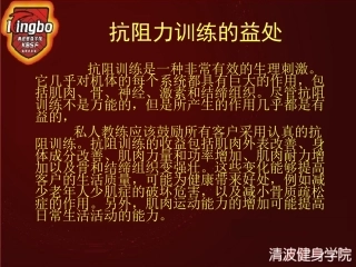 抗阻力训练全解