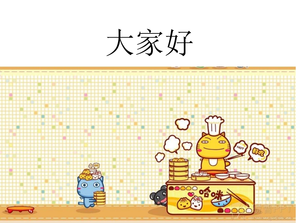 考勤制度培训_第1页