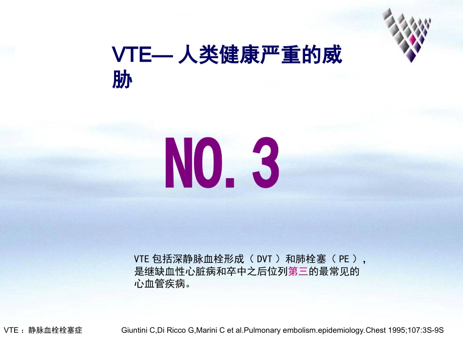 科室会课件临床科室_第2页