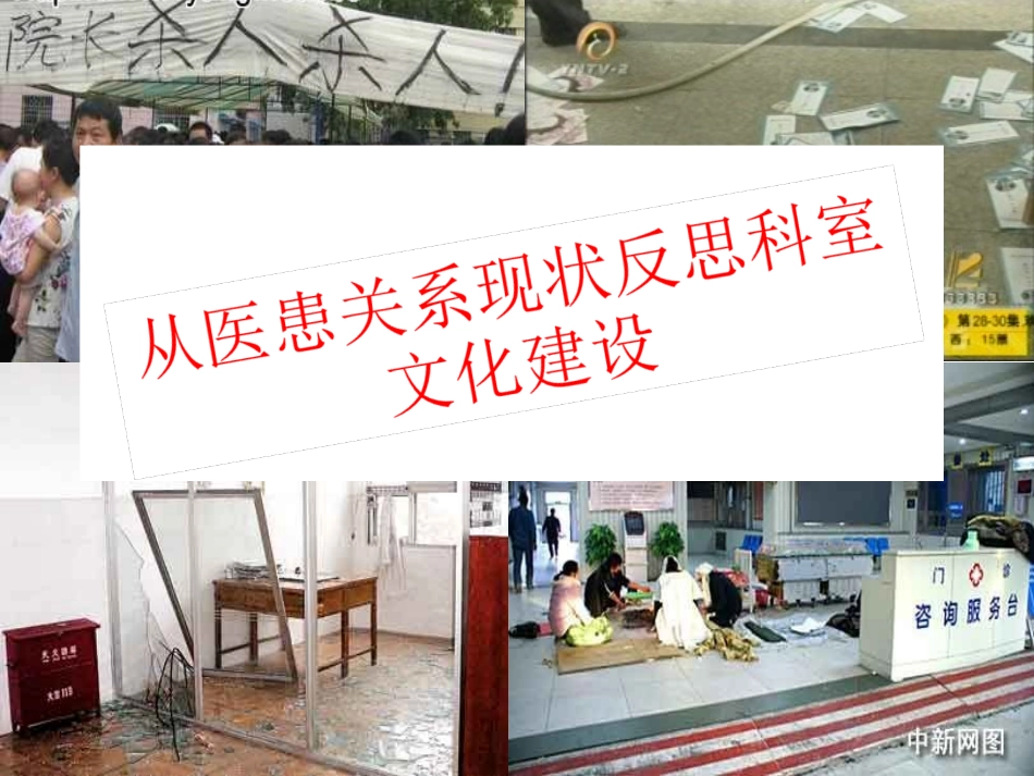 科室文化品牌_第2页