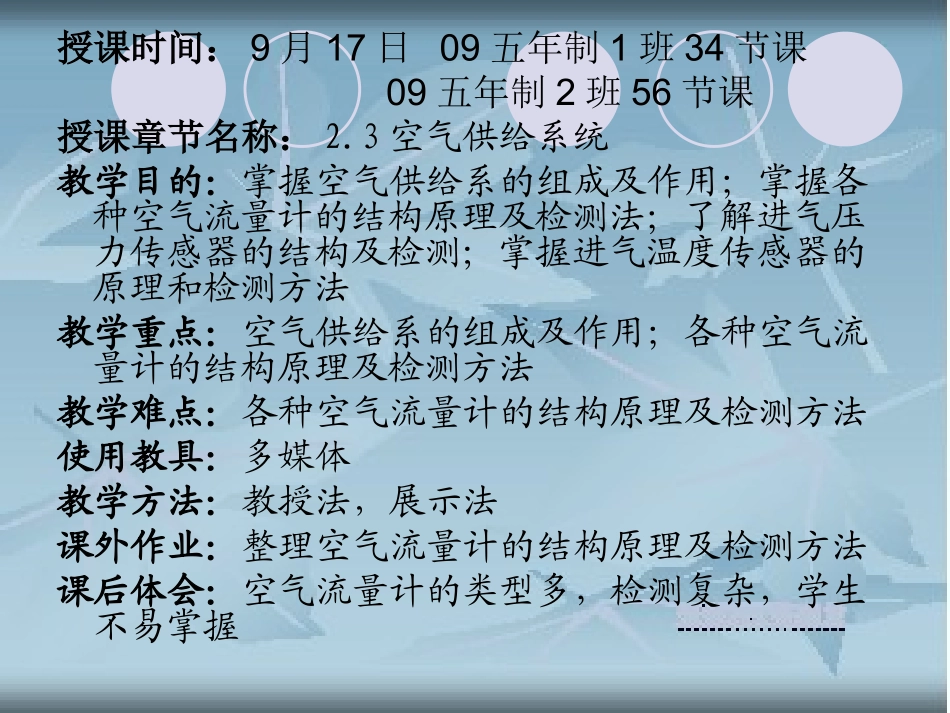 空气供给系统全解_第2页