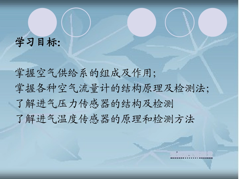 空气供给系统全解_第3页