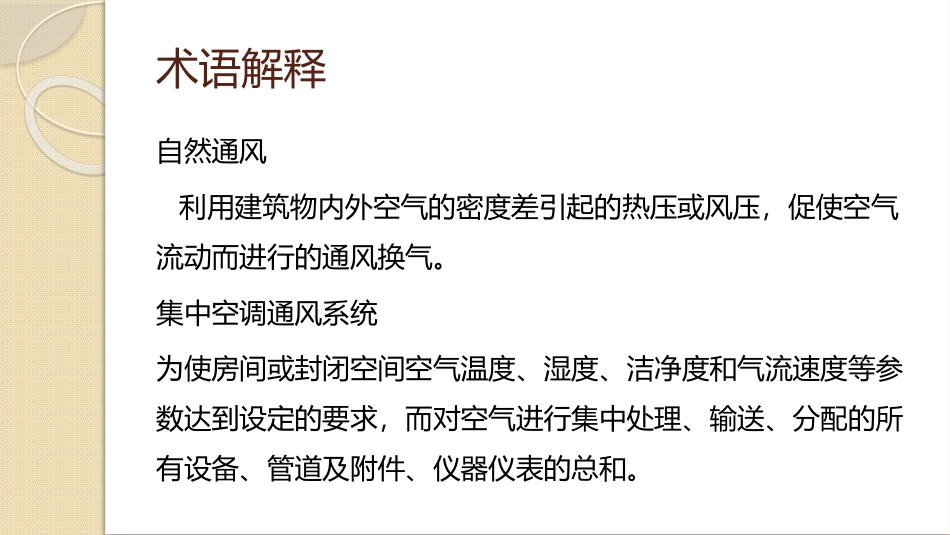 空气消毒规范_第3页