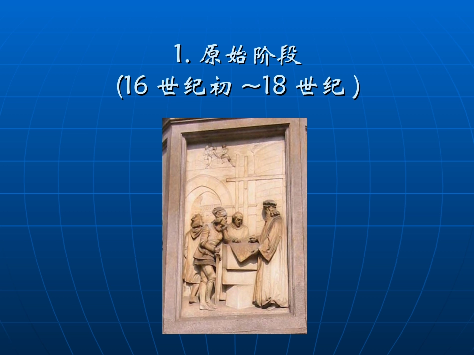 口腔颌面部断面解剖_第3页