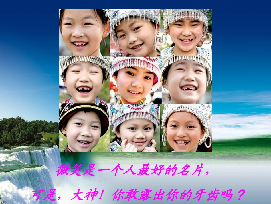 口腔基础知识讲座_第2页