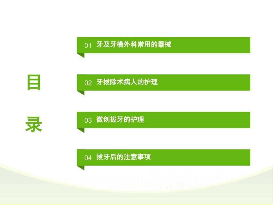 口腔外科门诊的护理_第2页